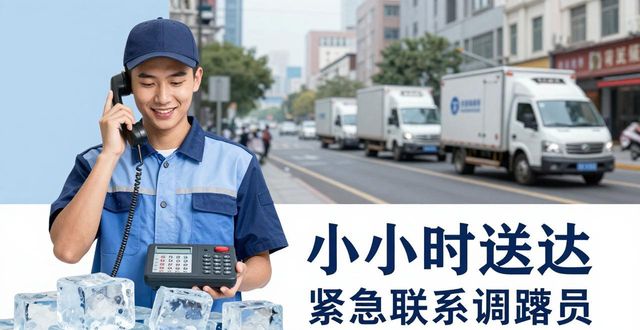 福田大冰块配送电话_大冰块配送服务_如何选择靠谱的冰块配送电话